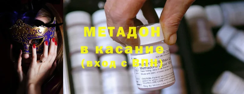 Метадон methadone  цена   ссылка на мегу онион  Аркадак 